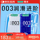 冈本 避孕套 安全套 0.03白金超润滑组合20片套套计生成人用品进口