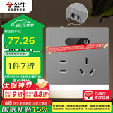 公牛（BULL） 开关插座 插座夜灯 五孔插座带夜灯 地脚灯86型面板GTLZ223 灰色