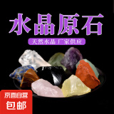 香薰石扩香石 天然粉黄白绿紫水晶原石 水晶装饰摆件 扩香石   粉色100g