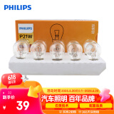 飞利浦（PHILIPS）超值型指示灯刹车灯泡尾灯转向灯P21W汽车灯泡12V 21W10支装