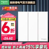 施耐德开关插座面板86型墙面斜五孔插座面板 皓呈系列奶油白色 三开单控