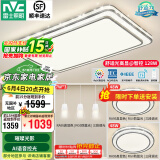雷士（NVC）吸顶灯客厅灯语音智能现代轻奢新中式卧室灯led照明灯具套餐-晶宏 【舒适光】智控客厅2室2厅餐吊灯