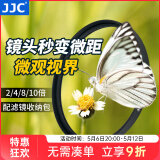 JJC 近摄镜 微距镜 近距离拍摄 专业昆虫首饰花卉 微拍摄影利器 微单单反相机 镜头放大滤镜 创意配件 4片装套餐（2倍+4倍+8倍+10倍） 58mm