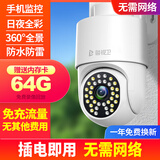警视卫4G极清摄像头室户外终身免充值流量无需网络不用WiFi监控器360度无死角带夜视全景农村手机远程