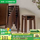 家逸实木凳子家用小板凳餐桌椅子简约换鞋凳梳妆凳可叠放圆凳