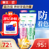 狮王（Lion）齿力佳酵素美白胖东来同款牙膏百花+鲜果130g*4去渍亮白清新口气