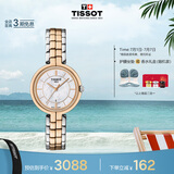 天梭（TISSOT）手表 弗拉明戈系列女表 瑞士石英女士钢带腕表时尚表毕业礼物