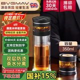 宝威玛（BVGMAV）玻璃杯茶水分离泡茶水杯子双层隔热防烫办公商务杯定制礼品350ml