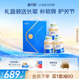 健力多氨糖软骨素钙片540片礼盒装（送披肩）礼献长辈 汤臣倍健氨糖