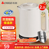 志高（CHIGO）热水壶 烧水壶 电热水壶 2.2L大容量速热恒温 快速沸腾 超大容量 家用开水壶 双层防烫 SH-2215A2B