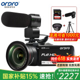 欧达（ORDRO）Z82摄像机光学变焦录像机高清直播DV摄影机家用婚庆旅拍会议vlog摄录