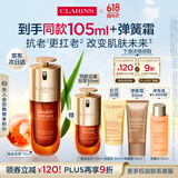 娇韵诗黄金双萃精华75ml维稳抗皱抗老修护淡纹护肤品送女友礼物