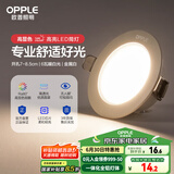 欧普（OPPLE）LED筒灯嵌入式孔灯吊顶灯超薄客厅漆白全铝 6瓦暖白开孔7-8.5cm