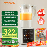 九阳新款破壁家用全自动1.75L五谷杂粮可拆洗热除菌轻音细腻免滤3-5人用豆浆机破壁机P370国家补贴