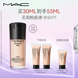 M.A.C【油皮的神】魅可全新升级无瑕粉底液持久不脱妆#NW11 生日礼物女