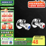 摩恩（MOEN）精铜加厚冷热水角阀2件套装 一冷一热三角阀 4分通用止水阀