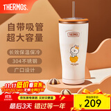 膳魔师（THERMOS）大容量吸管杯保温杯咖啡杯不锈钢冰霸杯保冷杯桌面水杯TEMF 饼干系列可妮 850ml