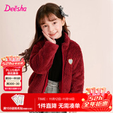 笛莎童装女童上衣2025秋冬款中大童儿童女孩暖氧吧毛绒立领外套 酒红 120