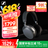 森海塞尔（Sennheiser）【国家补贴】MOMENTUM 4 无线耳机 大馒头4主动降噪无线蓝牙 头戴式耳机 石墨色
