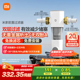 米家小米（MI） 前置过滤器反冲洗前置净水器全屋净水器家用过滤器前置净水器 MJQZGLQFYHDB