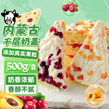 百宝库 千层奶皮子糖葫芦专用奶盖内蒙古特产奶制品奶疙瘩休闲零食500g