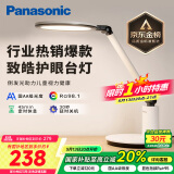 松下（Panasonic）学习台灯减蓝光护眼台灯AA级阅读台灯家用儿童护眼灯调光智能台灯