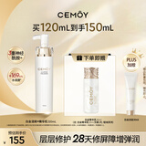cemoy澳诗茉白金流明极地精华乳液120ml维稳修护补水保湿舒缓生日礼物
