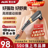 奥克斯（AUX）颈椎按摩器按摩棒多功能全身小海豚按摩锤无线电动按摩仪筋膜枪颈肩父母亲节礼物实用送妈妈爸爸 旗舰插电款【银钛灰】6按摩头+6档力度+5大模式 母亲节礼物实用送妈妈爸爸五一节礼物高端