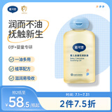 戴·可·思婴儿金盏花抚触油 新生儿宝宝润肤油按摩油 好吸收不油腻100ml