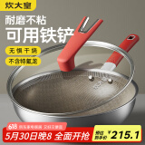 炊大皇炒锅钛盾0氟平底炒菜锅多层钢有钛不粘锅32CM