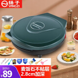 扬子 电饼铛电饼档家用双面加热烙饼锅煎饼机新款加深加大全自动断电不粘锅薄饼机烧烤小型春卷千层皮 绿色宽度28.5CM 深度2.8CM 配礼包