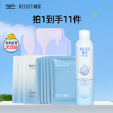 颐莲（RELLET）喷雾面膜修护组合囤货装（深层大喷+面膜10片）送女生礼物