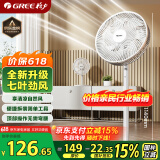格力（GREE）【大风量】七叶轻音立式电风扇家用柔风落地扇台式桌面风扇大风量节能宿舍电扇 FD-3515h7