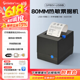 佳博（Gprinter）GP58MBIII热敏小票打印机蓝牙超市餐饮后厨房前台零售收银京东外卖美团饿了小票据打印么58mm/80mm 【80mm|USB+钱箱口】前后厨适用|80V