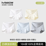 猫人（MiiOW）少女生平角内裤女士纯棉四角底裤加长裆全棉印花透气安全短裤 【10A抑菌加长裆】A组 5条 L 【建议重100-120斤】