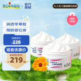 boiron宝弘金盏花冰淇淋面霜20g*3瓶 宝宝儿童婴儿面霜滋润保湿