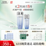 佰草集双石斛保湿护肤水乳套装(精华水180ml+乳液100ml)