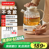 乐扣乐扣养生壶 煮茶器 家用玻璃花茶壶烧水壶办公室电热水壶煮茶壶EJK3315WHT 1L全玻璃