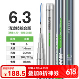 光威（GW） 光威清波技大物综合湖库台钓鱼竿28调碳素手竿轻硬鲤青草 6.3m 清波技综合