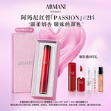 阿玛尼红管唇釉PASSION#214暧昧奶杏 口红礼盒 礼盒纪念日生日礼物女
