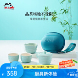 珐宝（staub）新中式茶具套装整套陶瓷家用办公泡茶壶喝茶杯功夫茶 旅行茶具套装天青色 1件