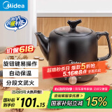美的（Midea）煎药壶中药锅中药壶3L大容量熬药罐智能全自动陶瓷电砂家用养生锅一体免看管药膳煲煎药壶JYE3001