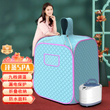 泉狮 汗蒸箱家用汗蒸房蒸汽桑拿浴箱折叠全身满月发汗箱熏蒸仪汗蒸桶 蓝色 九档调温+不锈钢内胆+药包