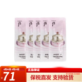 后韩国天率丹精华水妍水乳小样雪玉凝拱辰享天气丹面霜津率享旅行装 后水妍面霜小样120片