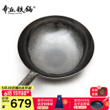 章丘铁锅手工锻打铁锅无涂层不易粘锅炒锅熟铁一体把手炒菜锅厨房好物宗师 大师版古法原色(未干烧） 32cm
