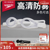 速比涛（Speedo）Edge精工泳镜高清防水防雾泳镜游泳装备男女通用 白色