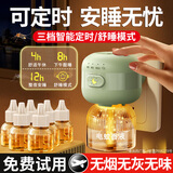 鲸清电热蚊香液插电无烟无味婴儿孕妇驱蚊神器家用智能灭蚊液体补充装 【1器6液】三档智能定时