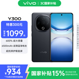 vivo Y300 8GB+256GB 星钻黑 国家补贴 新一代超级扬声器 6500mAh超薄蓝海电池 超抗摔护眼直屏 AI手机