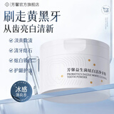 FANGXIN 芳馨牙粉益生菌炫白洁净牙粉清新口气刷牙护龈洁白官方旗舰正品 牙粉单盒装【60g】