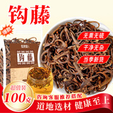 敬贤堂 钩藤100g 钩藤根 勾藤 可泡茶 钩藤可磨粉 钩藤 钩滕